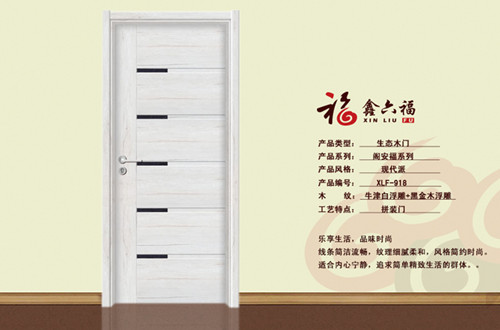 鑫六福木门加盟常见问题