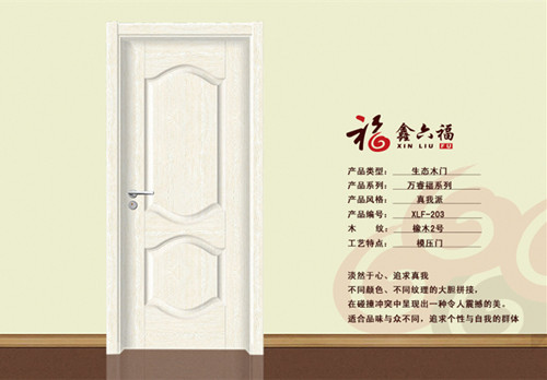 2021生意好做吗？鑫六福木门怎么加入？