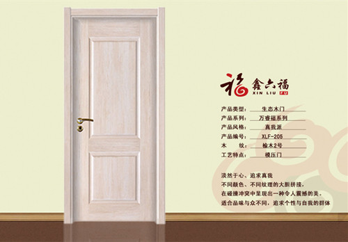 为什么选择加盟鑫六福木门,这个品牌如何? 为什么选择加盟鑫六福木门,这个品牌如何?