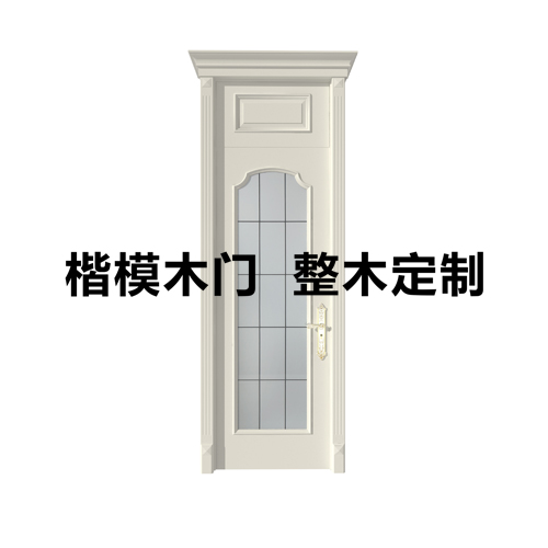 楷模木门加盟常见问题