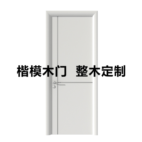 楷模木门是哪里的厂家生产的