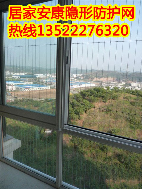 了解西城幼儿隐形防护网制作儿童隐形防护网促销报价