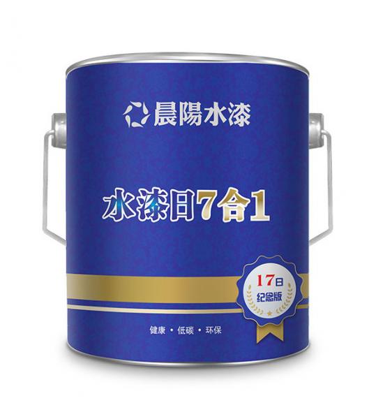 晨阳水漆水漆日7合1