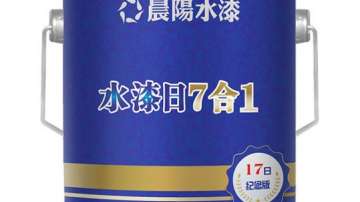 晨阳水漆水漆日7合1