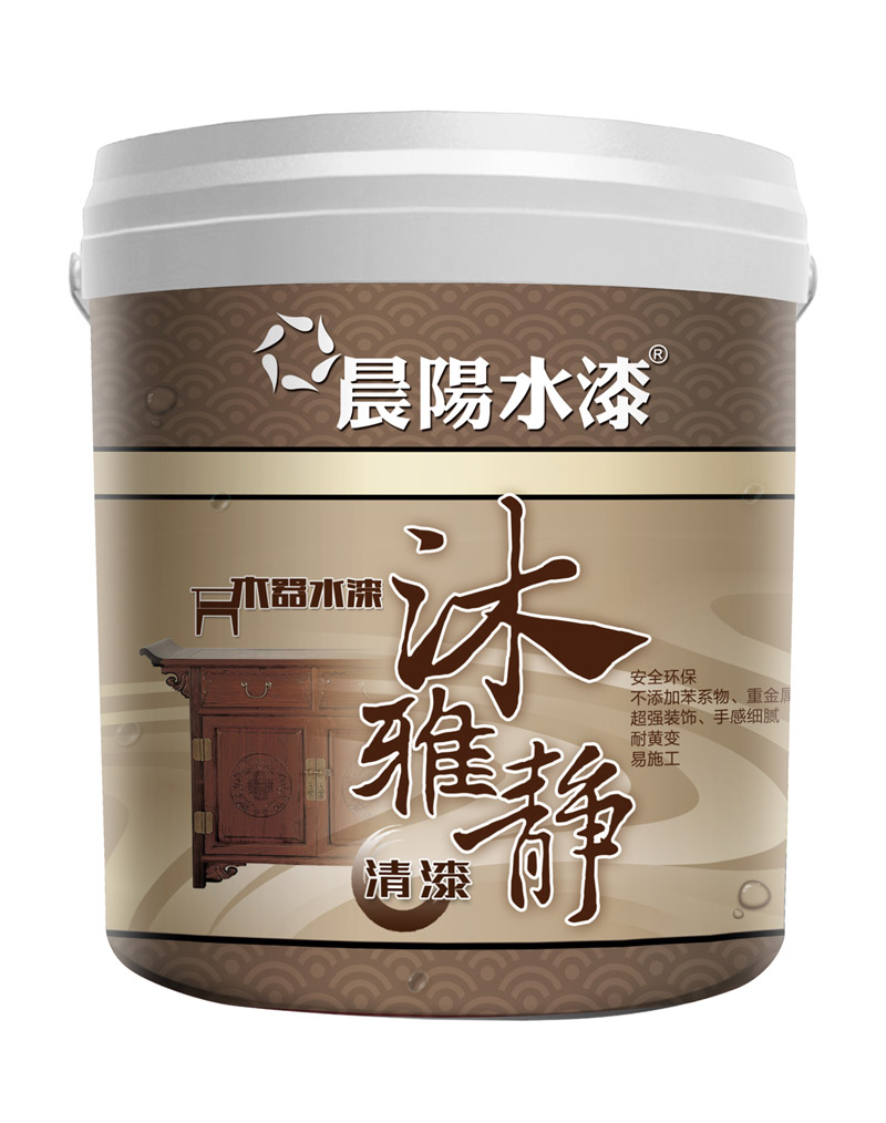 晨阳水漆木器漆/家具漆沐雅静木器水漆