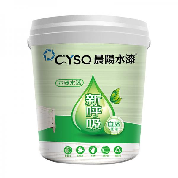 晨阳水漆木器漆/家具漆新呼吸白底漆