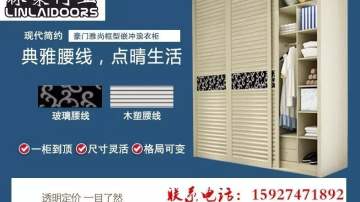 衣柜移门