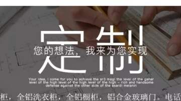 大武汉进入新时代，迅速崛起的林莱全铝家居.橱柜