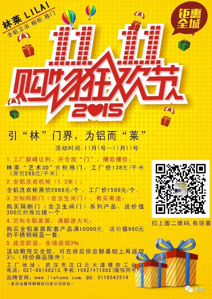越来越多的家庭选择全铝家具，欢迎加盟武汉林莱全铝家居.橱柜