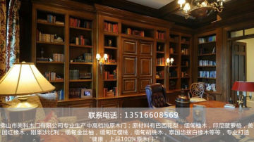 佛山美科木门一站式整木家装，木门厂家直销/批发 