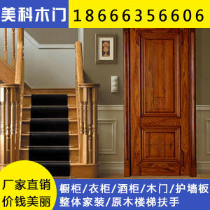 整木定制家具保养的注意事项--美科木门厂家供应