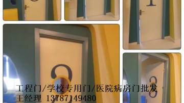 幼儿园房门批发定制|环保学校门价格