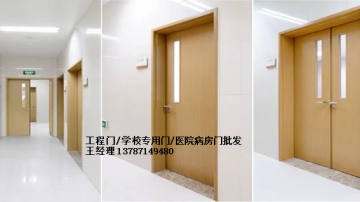 工程门定做|酒店工程门批发|医院门价格