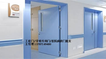 山东医院专用门|学校教室门价格|健康环保