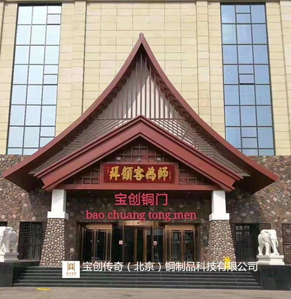 长治铜门 自动门 旋转门 感应门 选择宝创传奇铜门 精工精致