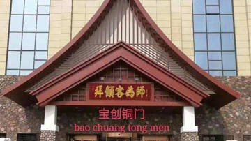 长治铜门 自动门 旋转门 感应门 选择宝创传奇铜门 精工精致