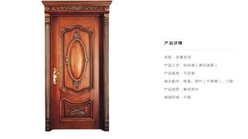 御品天成木门图片-御品系列