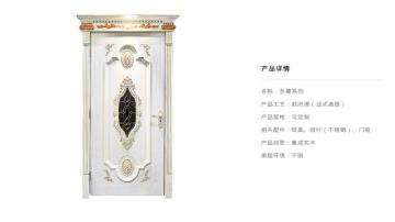 御品天成木门图片-御品系列