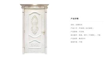 御品天成木门图片-御品系列