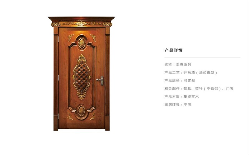 御品天成木门图片-御品系列