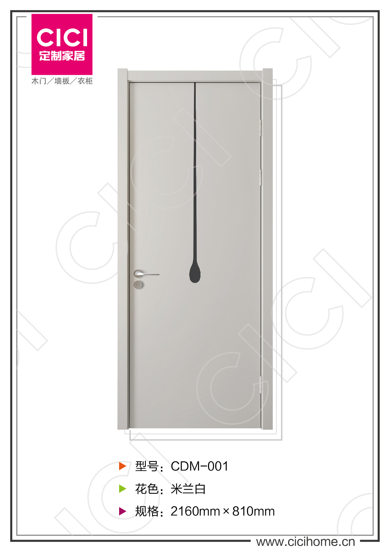 CICI西西木门-CDM系列
