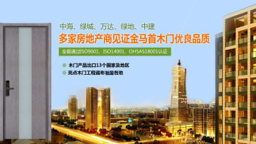 金马首免漆门生产厂家助您打造整洁室内工程