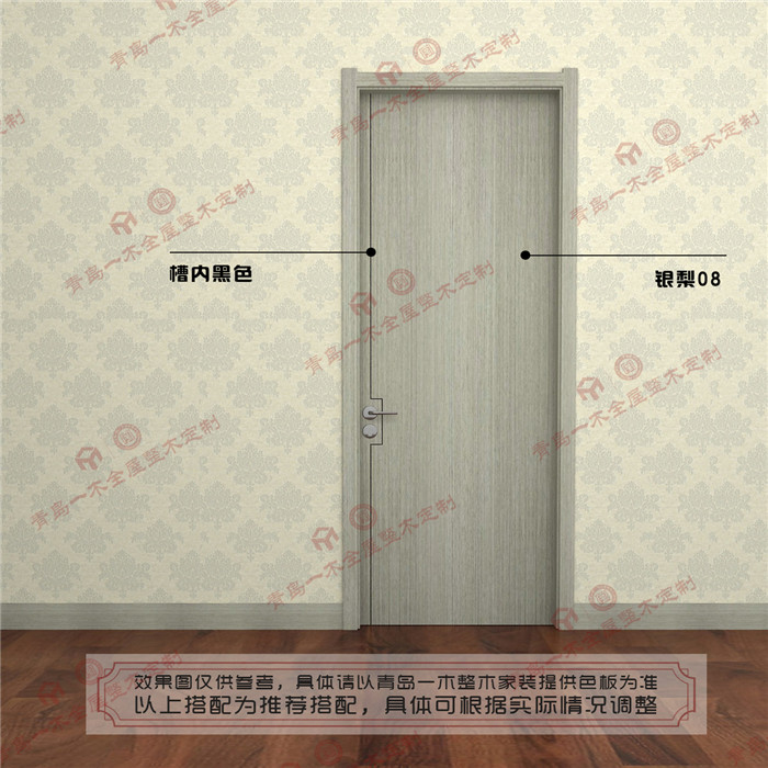 青岛一木-时尚系列9911