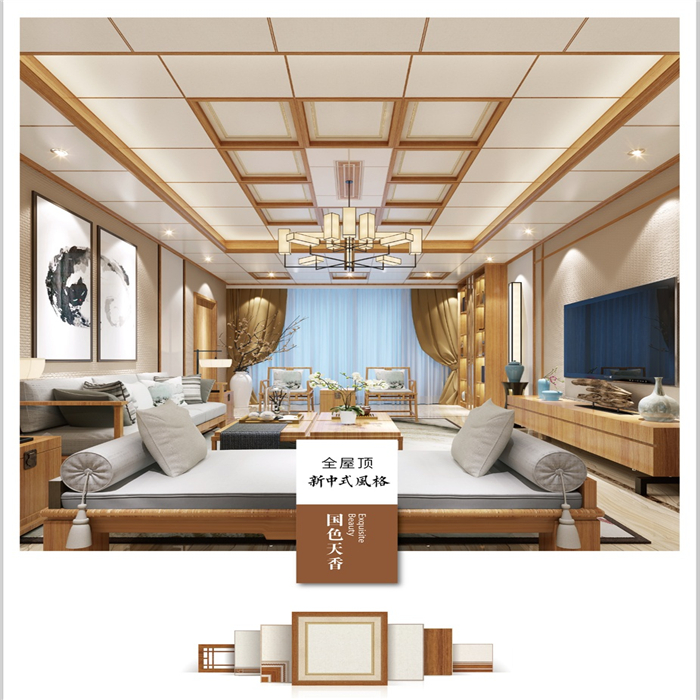 欧斯宝吊顶