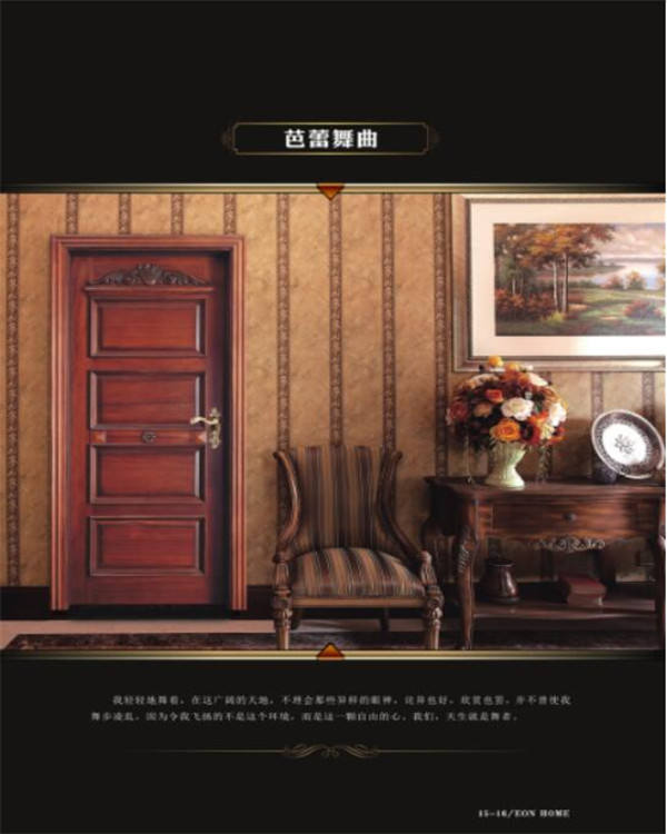 新贵公馆家居-芭蕾舞曲.jpg