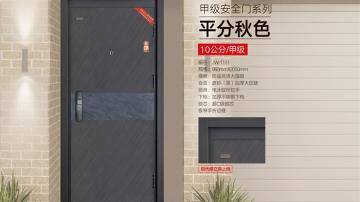 精武门-1111平分秋色