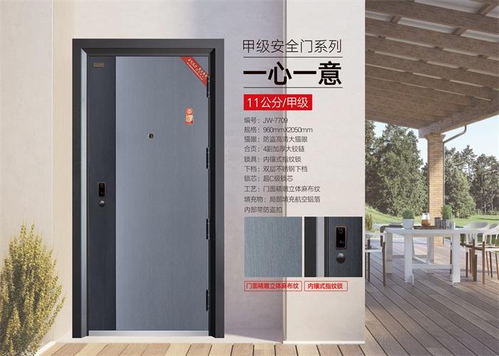 7709一心一意.jpg