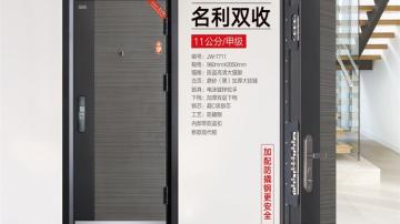 精武门-7711名利双收