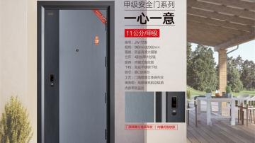 精武门-7709一心一意