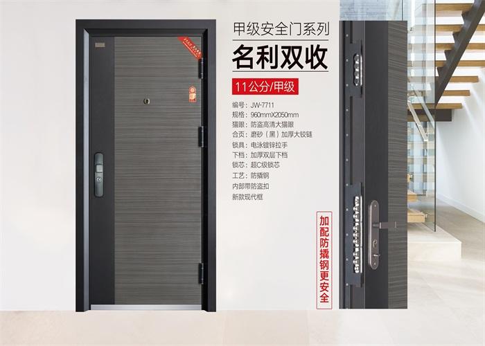 7711名利双收.jpg