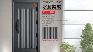 精武门-7708水到渠成