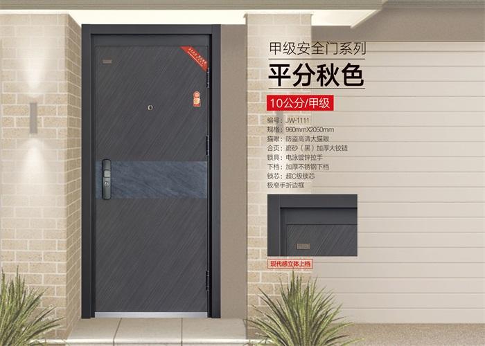 1111平分秋色.jpg