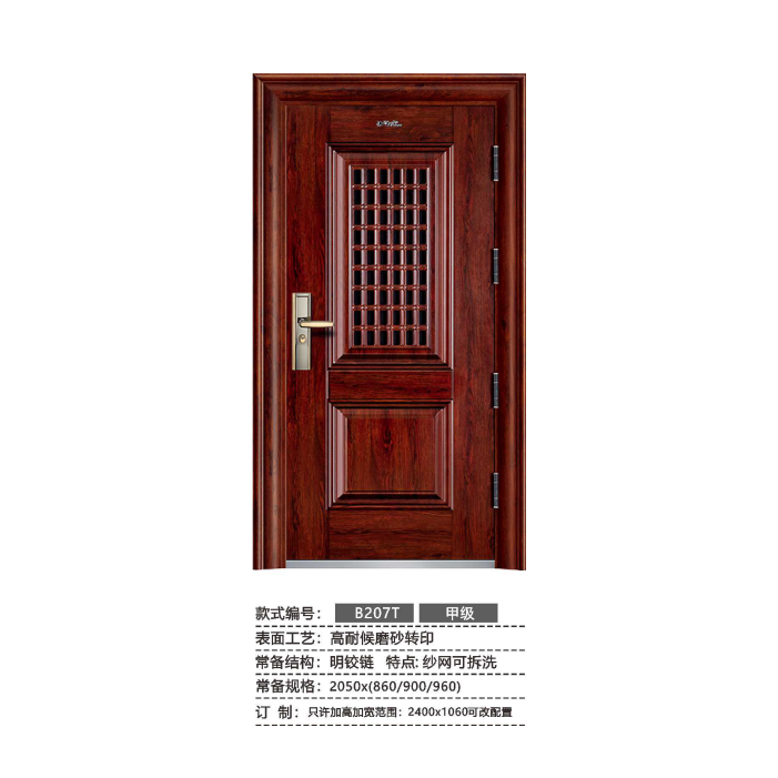 星月神防盗门加盟常见问题