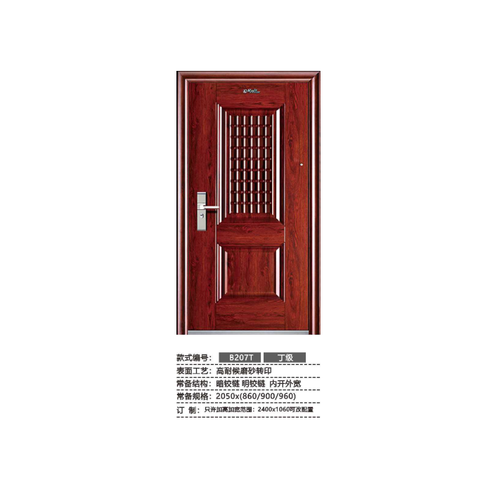 星月神防盗门加盟常见问题