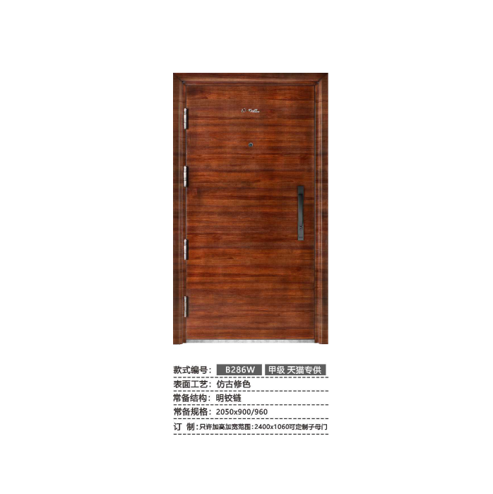 星月神防盗门加盟常见问题