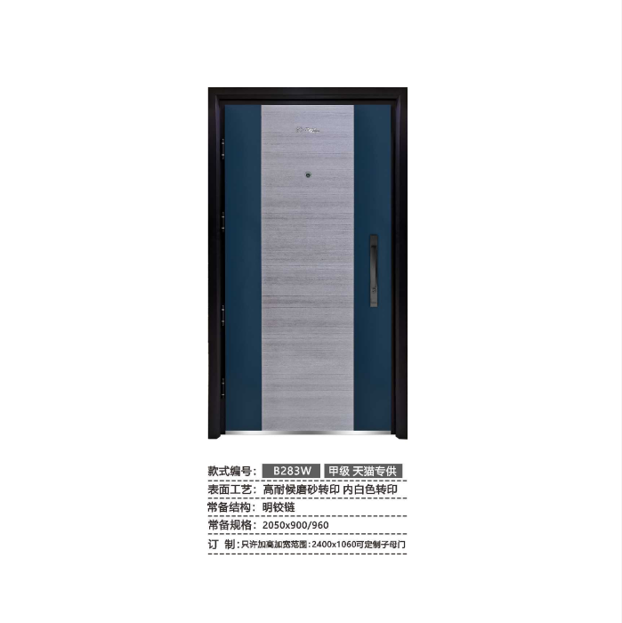 星月神防盗门加盟常见问题