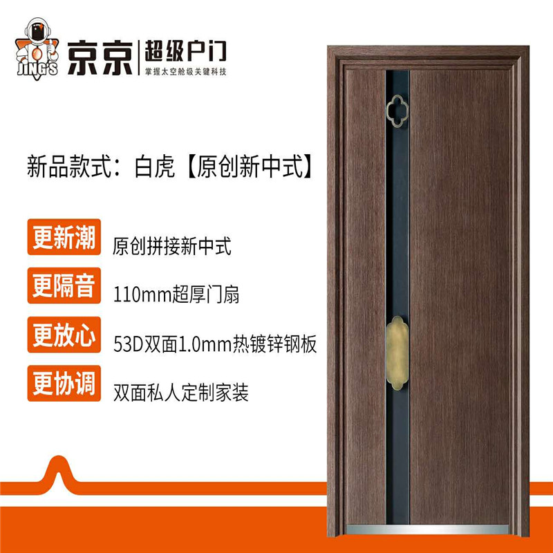 为什么选择加盟京京超级户门,这个品牌如何? 为什么选择加盟京京超级户门,这个品牌如何?