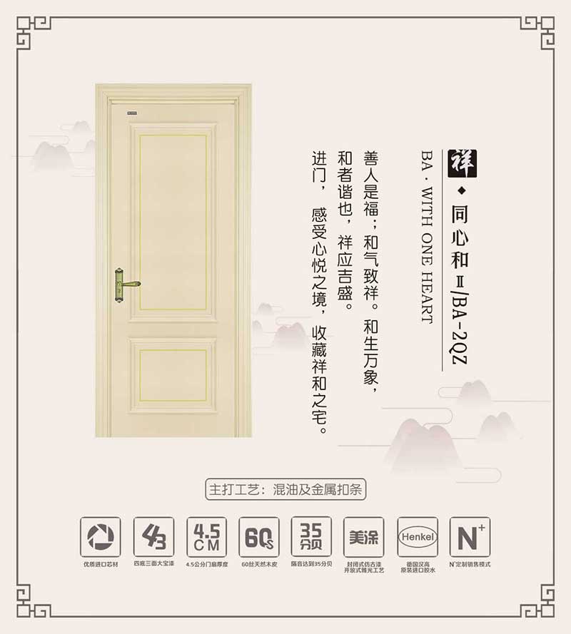 广千木门整木定制加盟要求-广千木门整木定制招商政策有哪些？