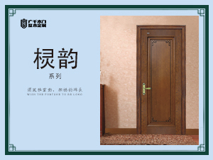 春节后加盟广千木门整木定制流程复杂吗？