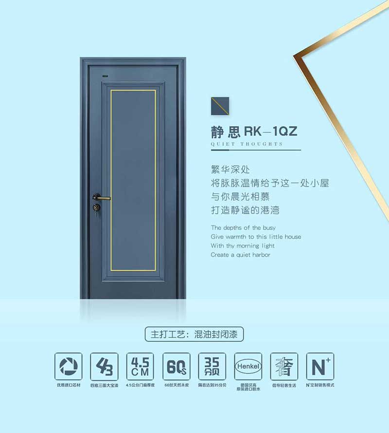 广千木门整木定制加盟靠谱吗？广千木门整木定制招商条件是什么？