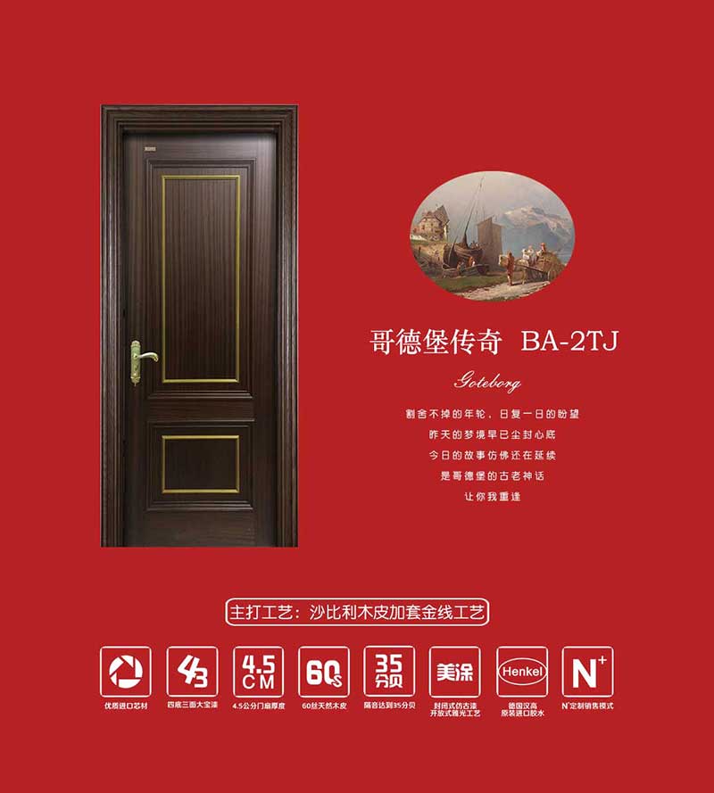 加盟广千木门整木定制前这几点需要了解！