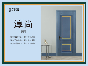 木门整装行业加盟品牌推荐——广千木门整木定制