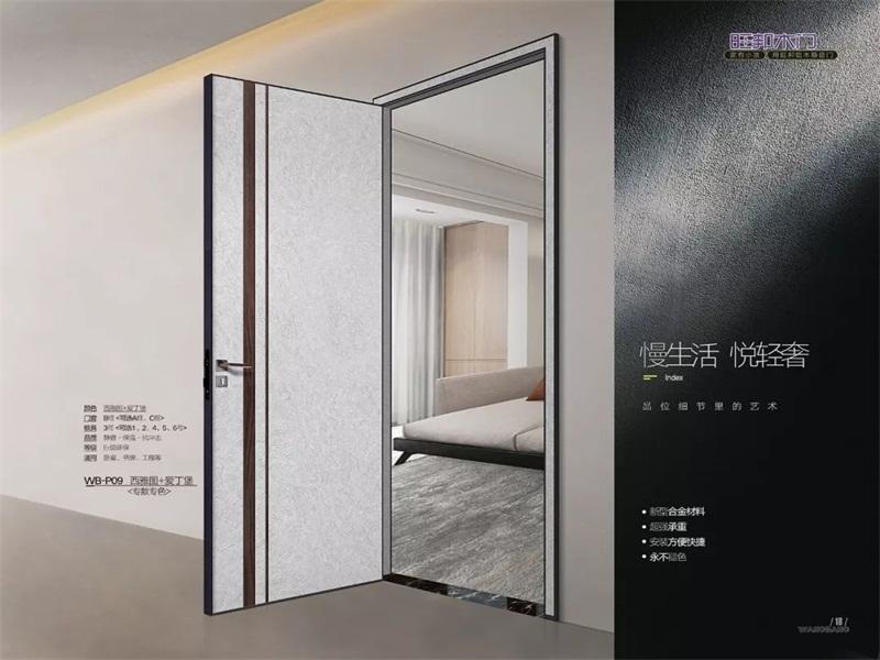 旺邦木门-西雅图+爱丁堡.png