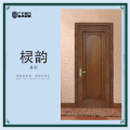 广千木门——棂韵系列