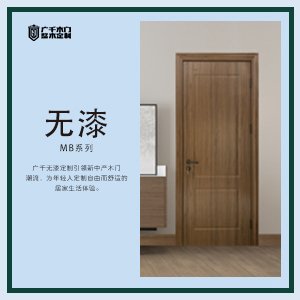 广千木门整木定制加盟常见问题