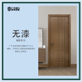广千木门——无漆MB系列